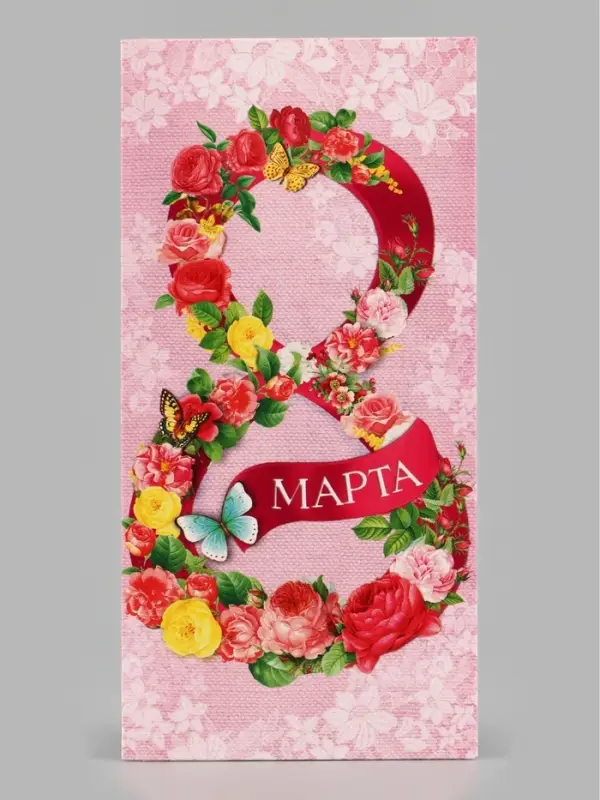 Конверт для денег &laquo;С 8 Марта&raquo;, 16.5&times;8 см