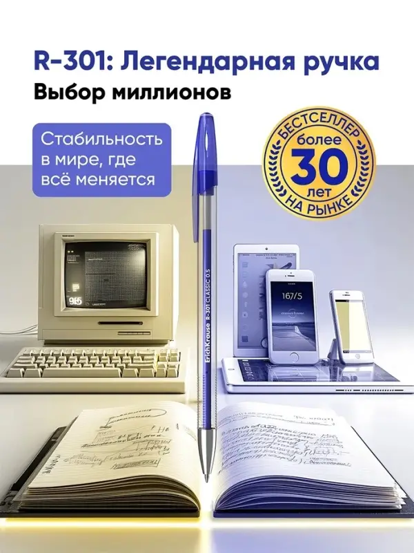 Ручка гелевая ErichKrause R-301 Gel Stick Classic, узел 0.5 мм, чёрная
