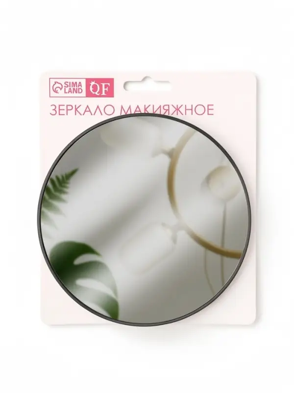 Зеркало макияжное с увеличением х10, на присосках, d=14 см, чёрное