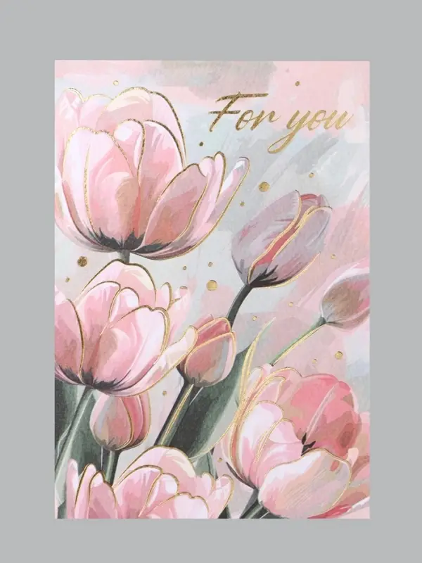 Поздравительная открытка на акварельном картоне с тиснением For you, 10 &times; 15 см