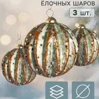 Ёлочные шары набор 3 шт. &laquo;Комета&raquo;, d=7 см, ретро, зелёные, золотистые