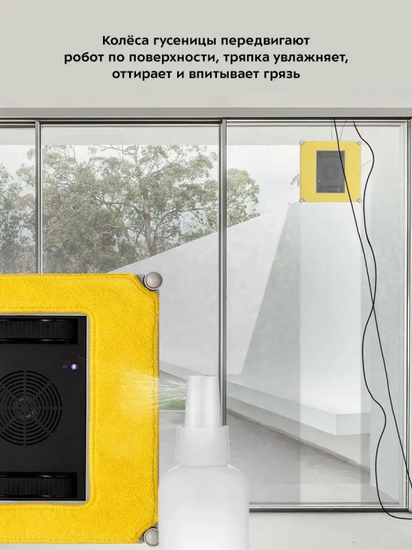 Робот мойщик окон КТ-5104 - 75 Вт