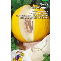 Семена Дыня Гармония (УД) Е/П , Е/П,  10 шт.