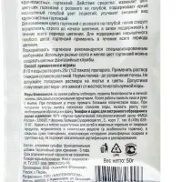 Средство для изменения гортензий, &laquo;Цветная Гортензия&raquo;, 50 г