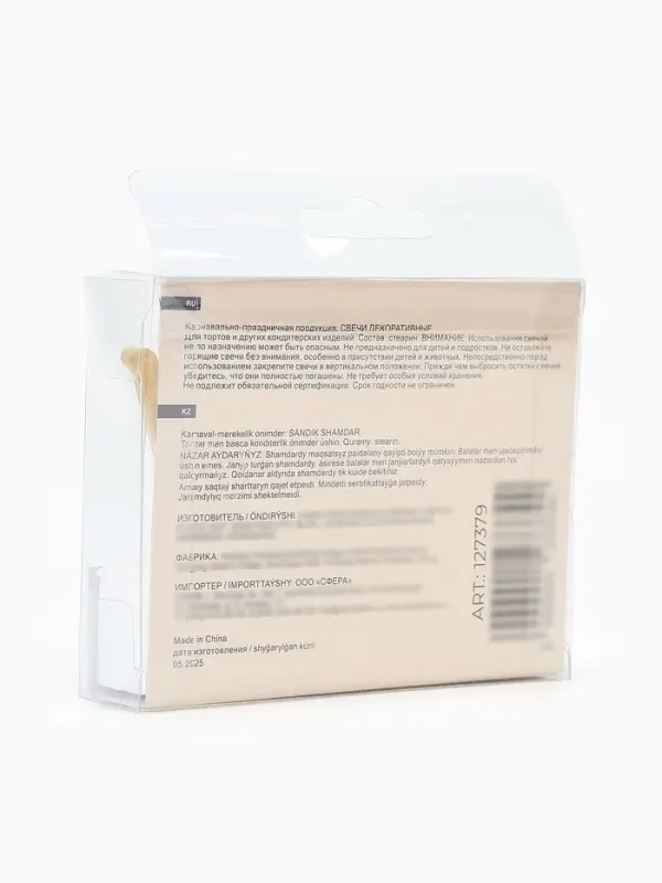 Свечи в торт Свечи в торт "Фигура "Короны" Золото, Металлик, 3,5*2,5 + 5 см, 5 шт. с держат.