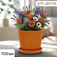 Горшок для цветов с поддоном, пластиковый, 700 мл, d=11.5, h=11.5 см, цвет терракот
