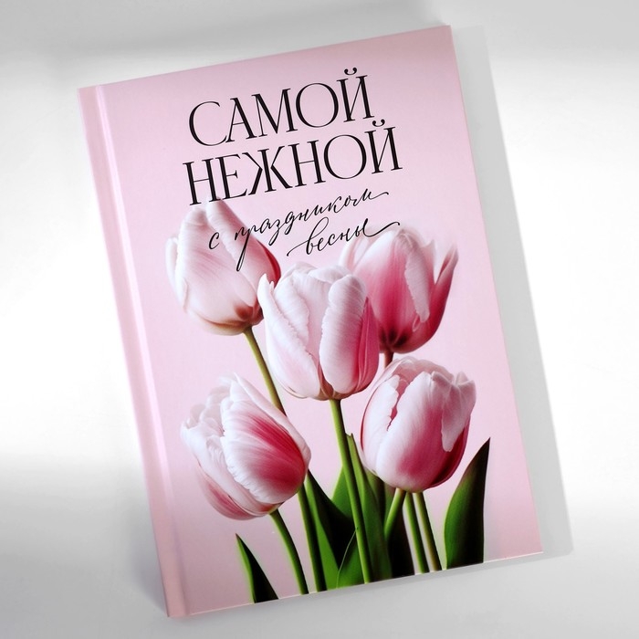 Подарочный набор: ежедневник А5, 80 листов и кружка «Пусть эта весна тебя вдохновляет» Подарочный набор: ежедневник А5, 80 листов и кружка «Пусть эта весна тебя вдохновляет»