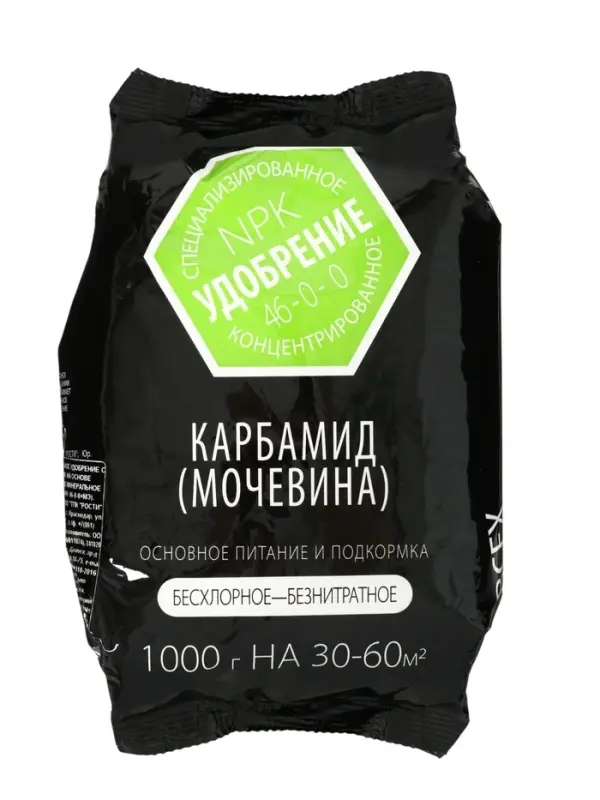 Удобрение КАРБАМИД "Агроуспех" 1кг