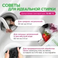 Жидкое средство для стирки 2 в 1, Synergetic, универсальное, гель, 3.75 л