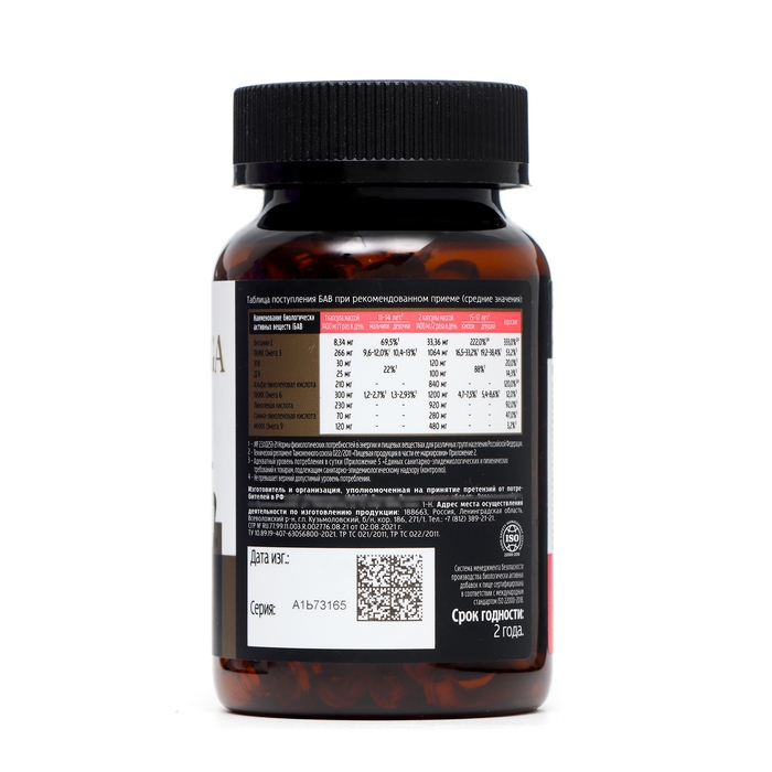 Омега 3-6-9  Омега 3-6-9 "Будь Здоров!", 90 капсул