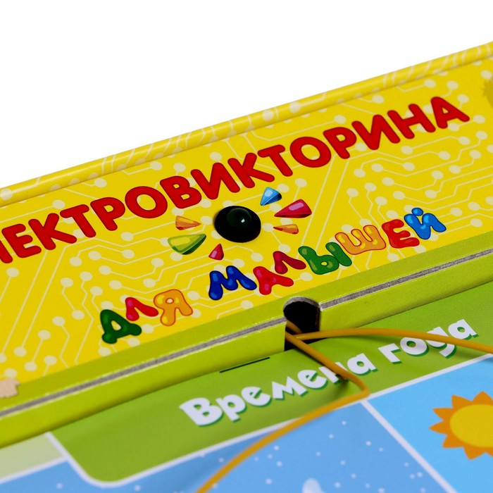 Игра Электровикторина для малышей &laquo;Развивай-ка&raquo;