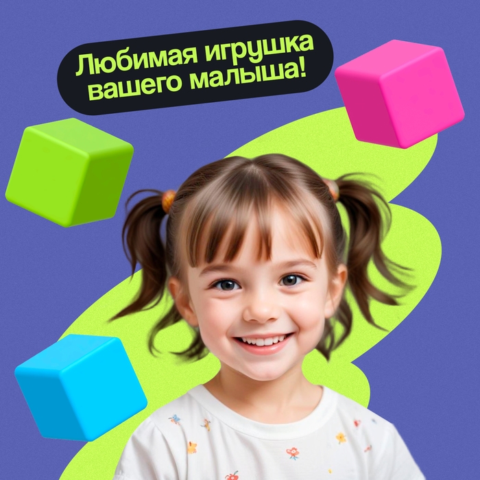 Кубики для малышей, пластиковые, цветные, 16 штук, 4 × 4 см Кубики для малышей, пластиковые, цветные, 16 штук, 4 × 4 см