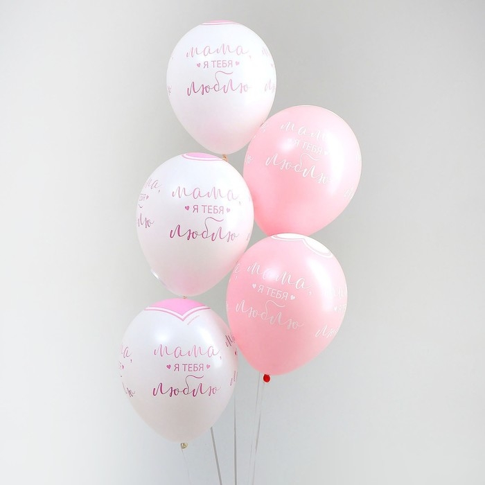 Воздушный шар латексный 12" &laquo;Мама, я тебя люблю&raquo;, пастель, цвет розовый, белый, 50 шт.