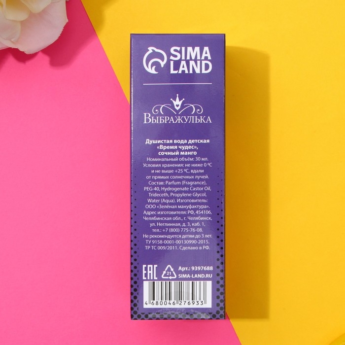Душистая вода детская «Время волшебства», с ароматом сочного манго
