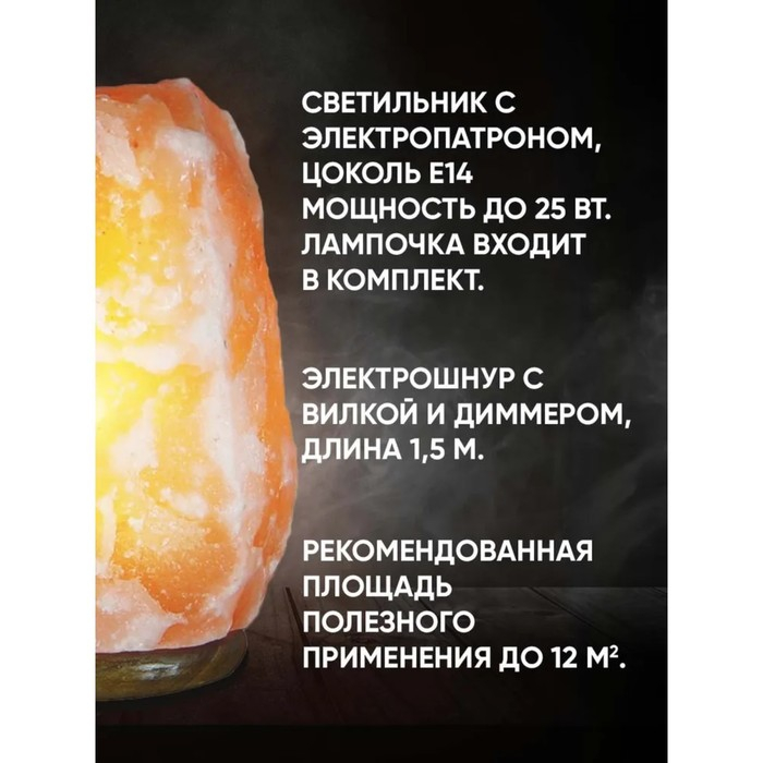 Солевая лампа Ergopower ER 502, 220 В, 15 Вт, 3-5 кг Солевая лампа Ergopower ER 502, 220 В, 15 Вт, 3-5 кг