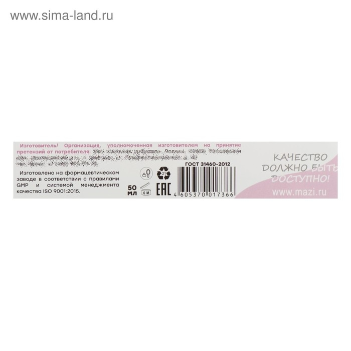 Крем - пудра от запаха и пота  Крем - пудра от запаха и пота "Теймурова ", 50 мл