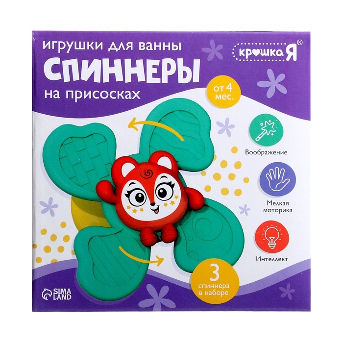 Игрушки для купания в ванной «Спиннеры», набор, 3 шт. Игрушки для купания в ванной «Спиннеры», набор, 3 шт.
