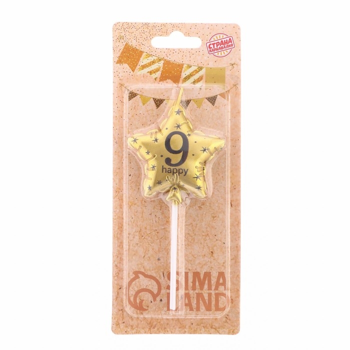 Свеча в торт на шпажке  Свеча в торт на шпажке "Воздушный шарик.Звезда", цифра 9, 11х5 см, золотая