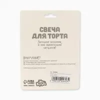 Свеча в торт фигурная 8&times;8 см, Ум и Хрум