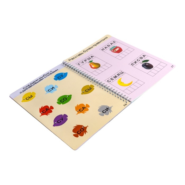 Игра развивающая «Умная тетрадка. Слоги и буквы», 32 задания, 3+ Игра развивающая «Умная тетрадка. Слоги и буквы», 32 задания, 3+