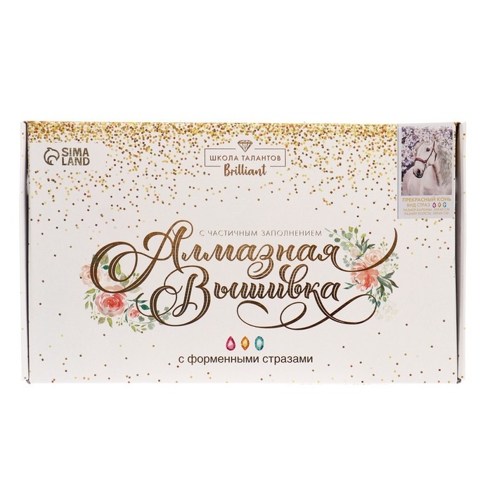 Алмазная мозаика с частичным заполнением и форменными стразами на холсте «Прекрасный конь», 30 х 40 см Алмазная мозаика с частичным заполнением и форменными стразами на холсте «Прекрасный конь», 30 х 40 см