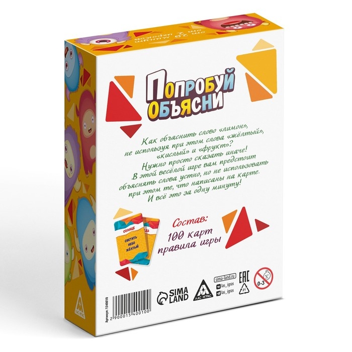 Настольная игра на объяснение слов «Попробуй объясни. Для детей», 100 карт, 6+ Настольная игра на объяснение слов «Попробуй объясни. Для детей», 100 карт, 6+