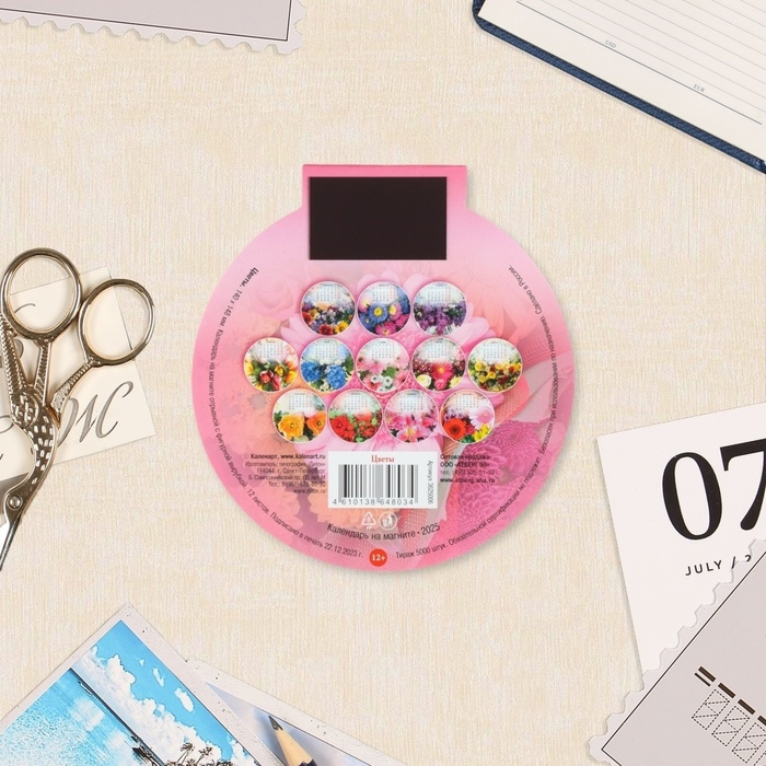 Календарь отрывной на магните Календарь отрывной на магните "Цветы" 2024 год, 2025 год, вырубка, 14 х 14,8 см