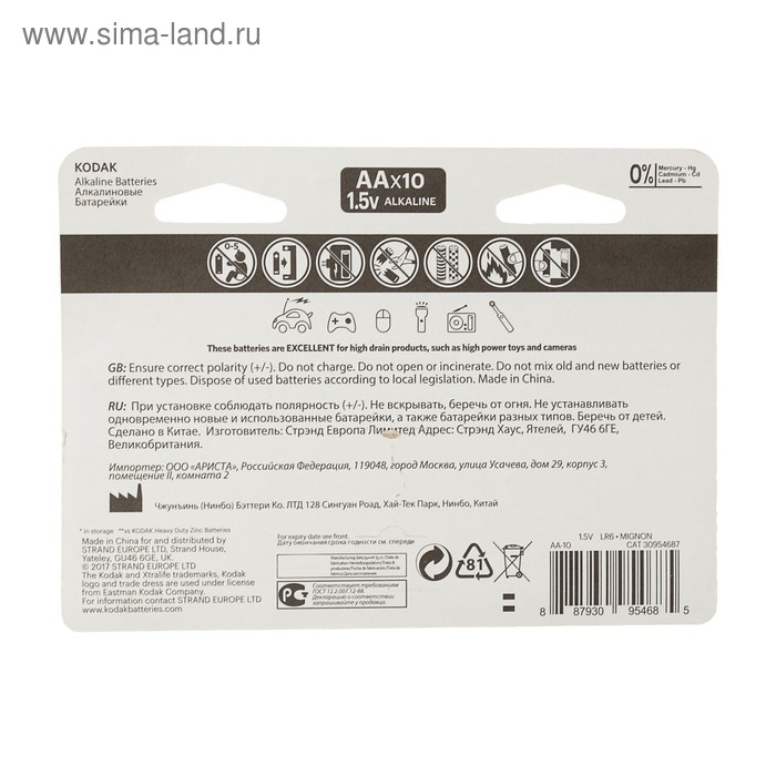 Батарейка алкалиновая Kodak XtraLife, AA, LR6-10BL, 1.5В, спайка, 10 шт. Батарейка алкалиновая Kodak XtraLife, AA, LR6-10BL, 1.5В, спайка, 10 шт.