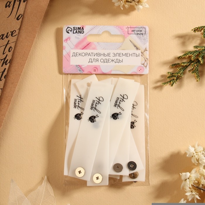 Бирка с кнопкой «Hand made», 8 × 1,8 см, 10 шт, цвет матовый/чёрный Бирка с кнопкой «Hand made», 8 × 1,8 см, 10 шт, цвет матовый/чёрный