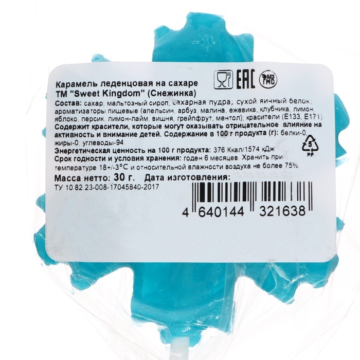 Новый год. Карамель леденцовая на палочке Новый год. Карамель леденцовая на палочке "3D Снежинка", 40 г