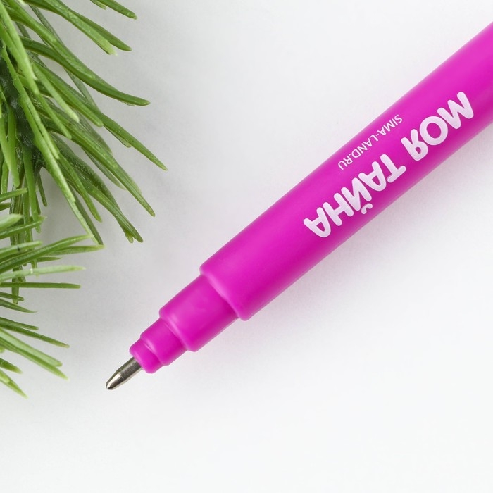 Ручка шпион невидимые чернила «Новый год: Волшебство в твоих руках» Ручка шпион невидимые чернила «Новый год: Волшебство в твоих руках»