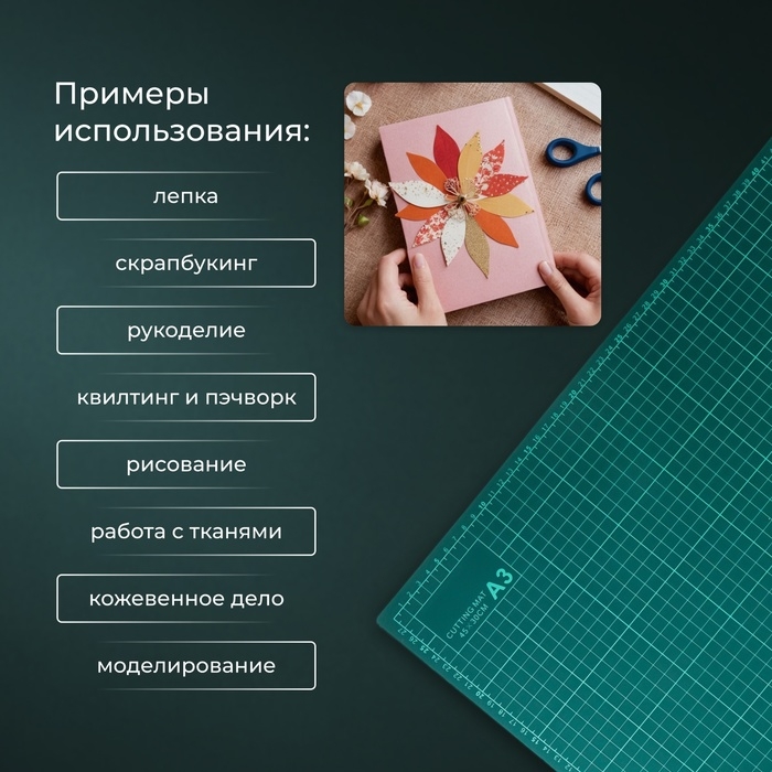 Мат для резки, трёхслойный, 45 × 30 см, А3, цвет зелёный Мат для резки, трёхслойный, 45 × 30 см, А3, цвет зелёный