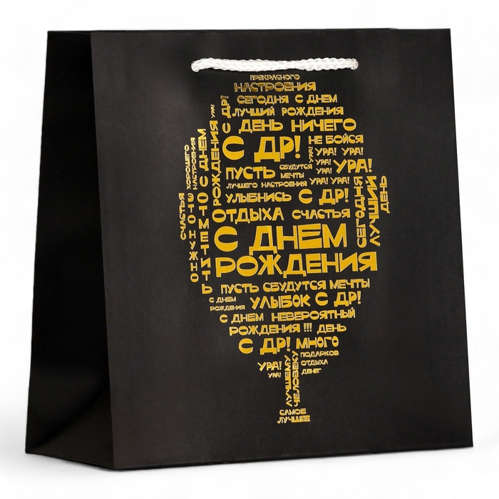 Пакет подарочный крафт Пакет подарочный крафт "С Днём Рождения", фольгированный 22,5 х 23 х 10 см