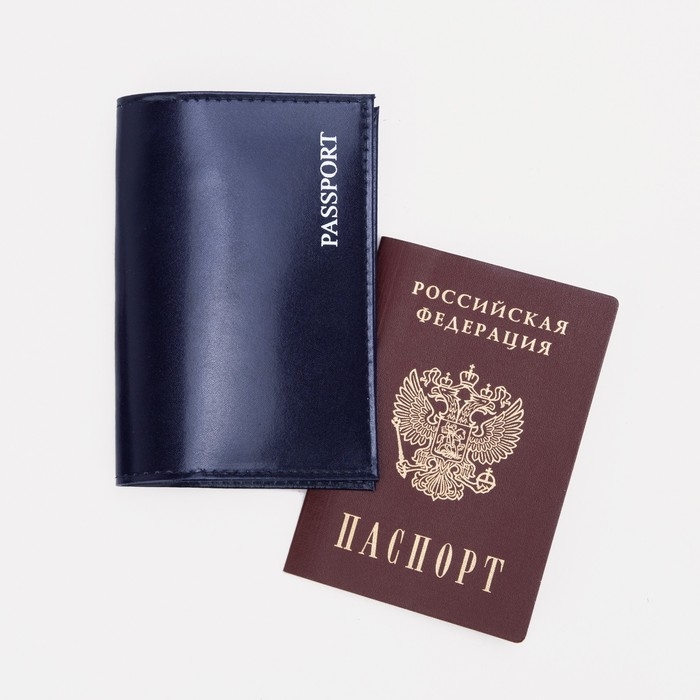 Обложка для паспорта, цвет синий Обложка для паспорта, цвет синий