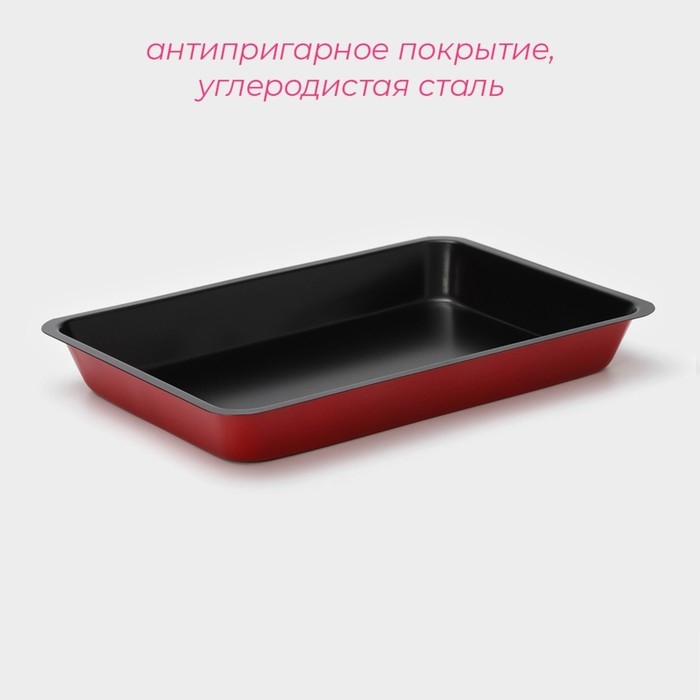 Противень Доляна «Ренард. Прямоугольник», 31,5×21,5 см, антипригарное покрытие, цвет красный Противень Доляна «Ренард. Прямоугольник», 31,5×21,5 см, антипригарное покрытие, цвет красный