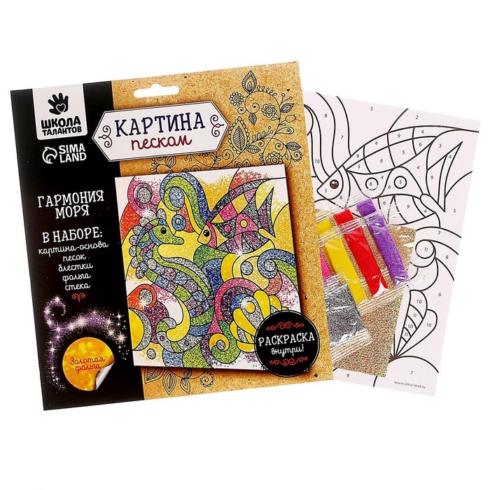 Фреска песком Фреска песком "Морской дуэт" + 9 цветов песка по 4 гр, блёстки, стека