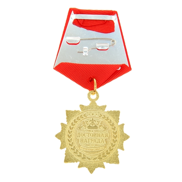 Медаль орден на подложке «Золотой папа», 4,7 х 10 см Медаль орден на подложке «Золотой папа», 4,7 х 10 см