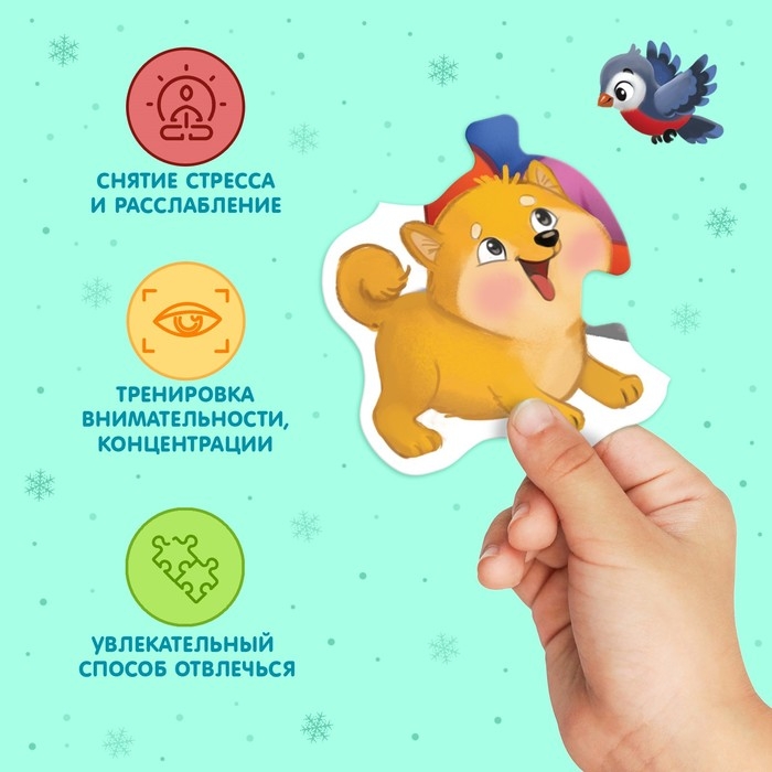 Макси-пазлы с глазками «Помощники Дедушки Мороза», 4 пазла, 14 деталей Макси-пазлы с глазками «Помощники Дедушки Мороза», 4 пазла, 14 деталей