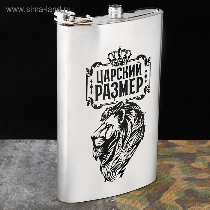 Фляжка «Царский размер», 1920 мл