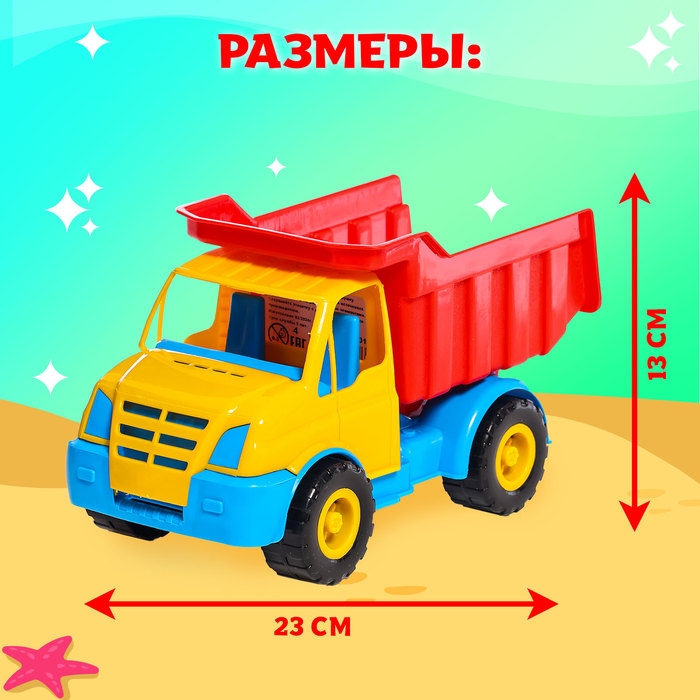 Песочный набор &laquo;Суперскорость&raquo;, 4 предмета