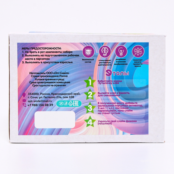 Слайм BOX 4 клея, набор по созданию слайма Слайм BOX 4 клея, набор по созданию слайма