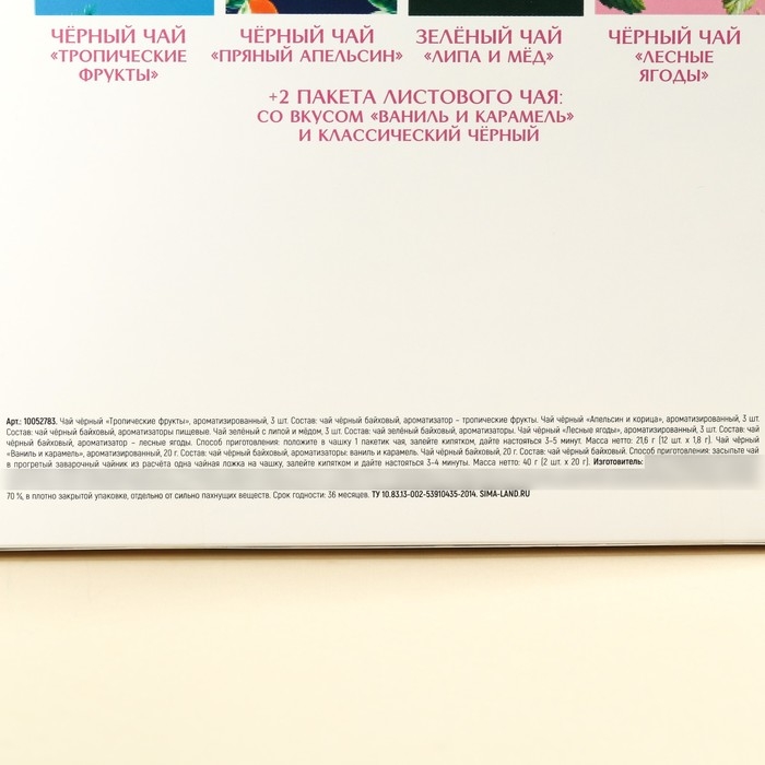 Набор с чаем «Любимой мамочке», весовой чай 40 г (2 шт. х 20 г)., чай в пакетиках 21,6 (12 шт. х 1,8 г). Набор с чаем «Любимой мамочке», весовой чай 40 г (2 шт. х 20 г)., чай в пакетиках 21,6 (12 шт. х 1,8 г).