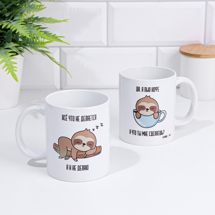 Кружка Кружка "Всё что не делается", 320 мл