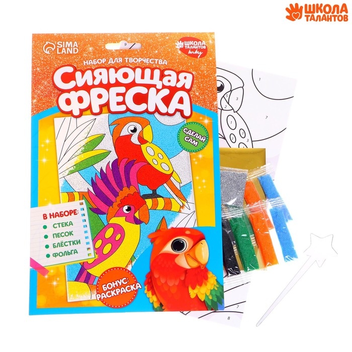 Набор для творчества. Сияющая фреска «Удивительные джунгли» Набор для творчества. Сияющая фреска «Удивительные джунгли»