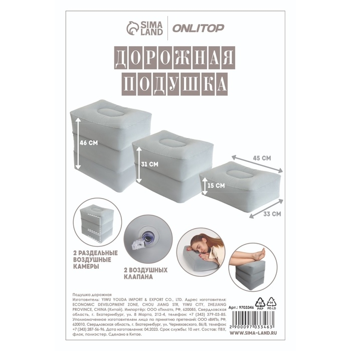 Подушка надувная, 40 × 30 × 45 см, в чехле, цвет серый Подушка надувная, 40 × 30 × 45 см, в чехле, цвет серый