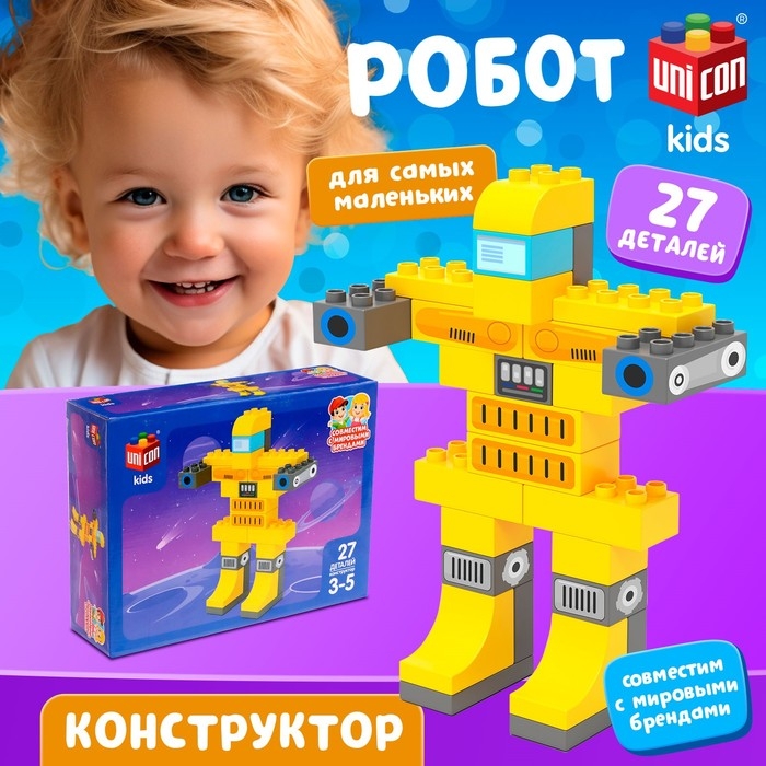 Конструктор «Робот», наклейки в наборе, 27 деталей Конструктор «Робот», наклейки в наборе, 27 деталей