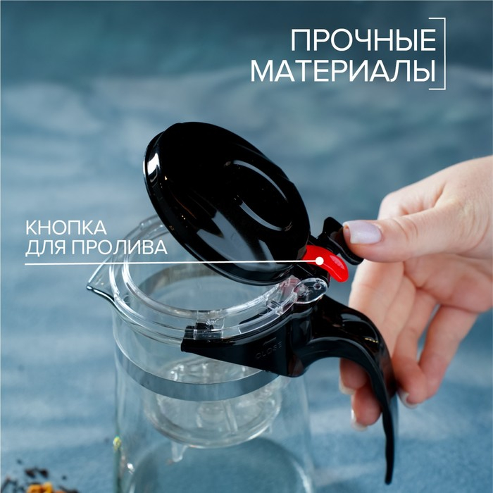 Чайник стеклянный заварочный Magistro «Мехико», 900 мл, с металлическим ситом, пластиковая колба Чайник стеклянный заварочный Magistro «Мехико», 900 мл, с металлическим ситом, пластиковая колба