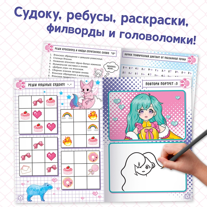 Набор аниме-активити, 2 шт., Аниме Набор аниме-активити, 2 шт., Аниме