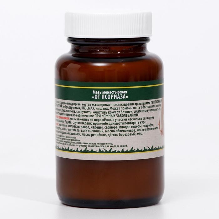 Мазь «Монастырская от псориаза» кавказский целитель, стекло, 100 мл Мазь «Монастырская от псориаза» кавказский целитель, стекло, 100 мл