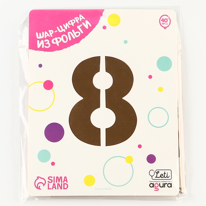 Шар фольгированный 40" &laquo;Цифра 8&raquo;, цвет розовое золото Slim